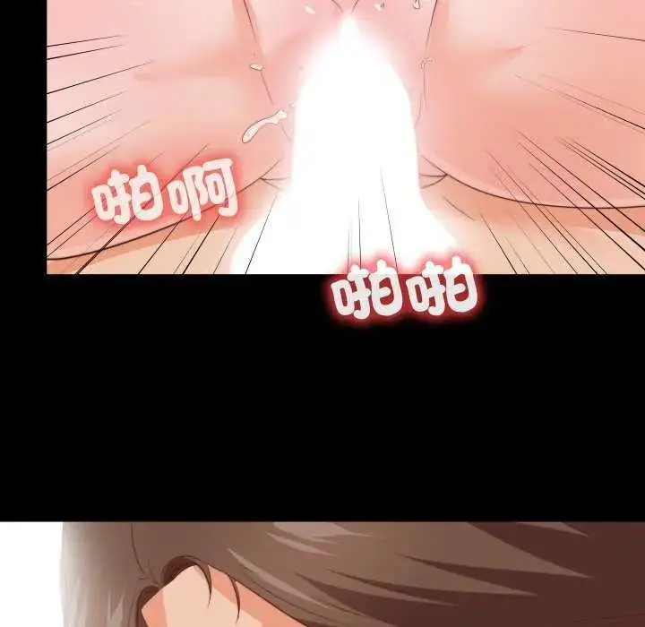 漫画《无法上色的关系》第29话第69张图