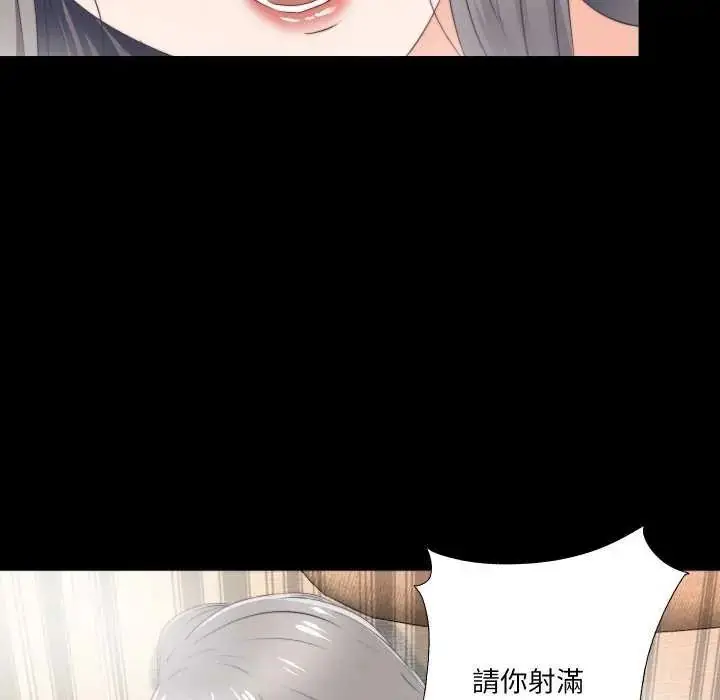 漫画《无法上色的关系》第29话第80张图