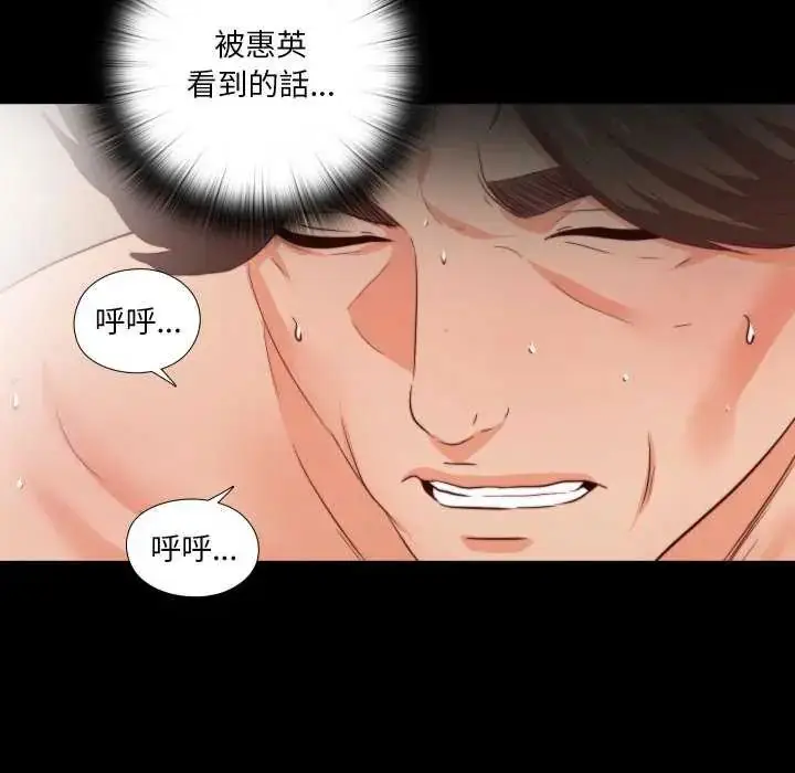 漫画《无法上色的关系》第29话第88张图