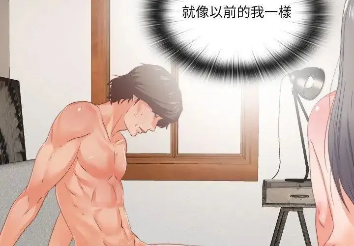漫画《无法上色的关系》第30话第11张图