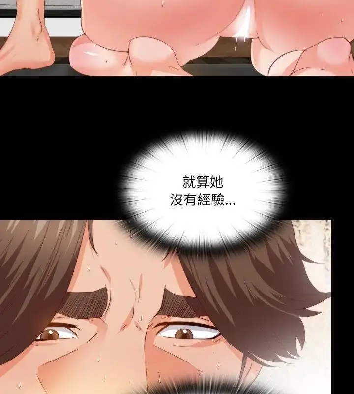 漫画《无法上色的关系》第30话第28张图