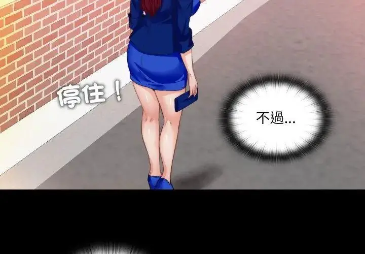 漫画《无法上色的关系》第30话第38张图