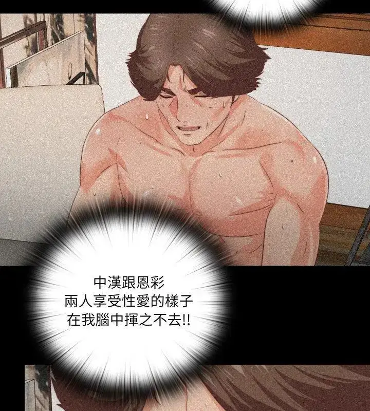 漫画《无法上色的关系》第30话第42张图