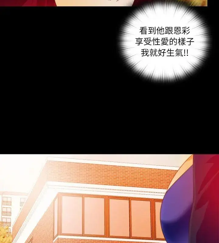 漫画《无法上色的关系》第30话第46张图