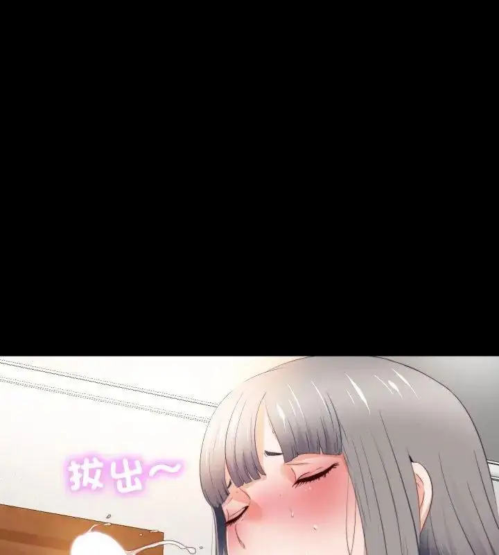 漫画《无法上色的关系》第30话第51张图