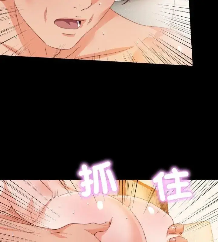 漫画《无法上色的关系》第30话第79张图