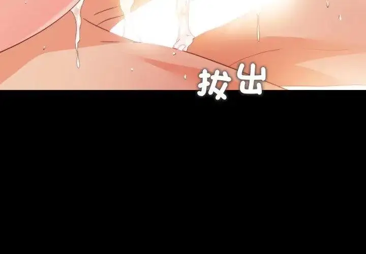 漫画《无法上色的关系》第30话第86张图