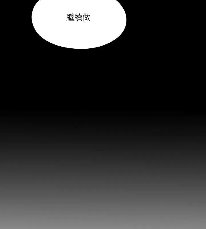漫画《无法上色的关系》第30话第90张图