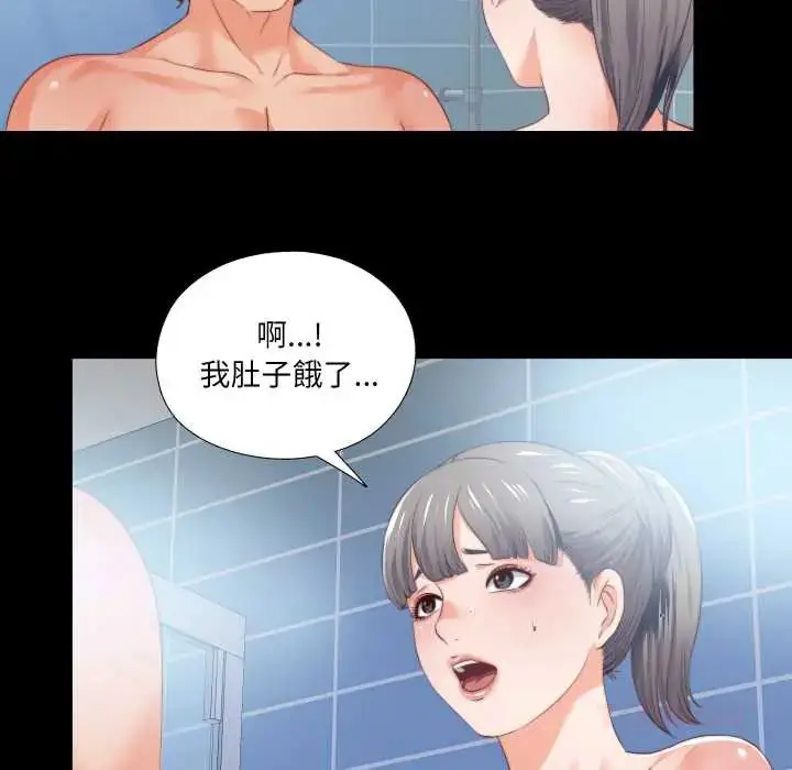 漫画《无法上色的关系》第31话第10张图