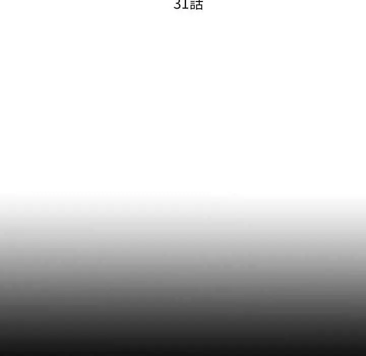 漫画《无法上色的关系》第31话第19张图