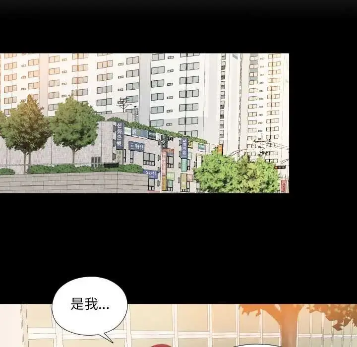 漫画《无法上色的关系》第31话第20张图