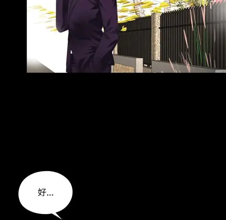 漫画《无法上色的关系》第31话第23张图