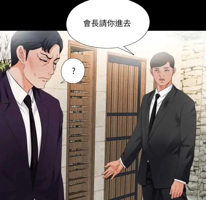 漫画《无法上色的关系》第31话第28张图