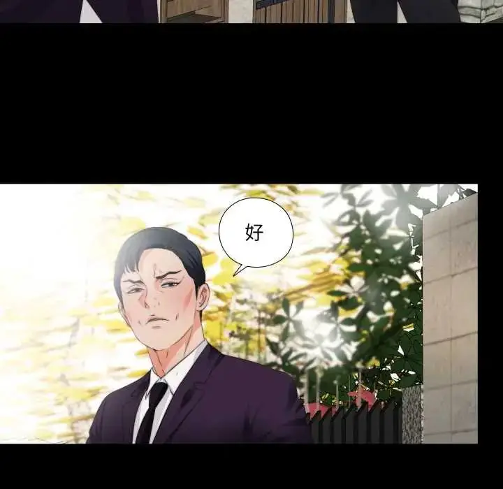漫画《无法上色的关系》第31话第29张图