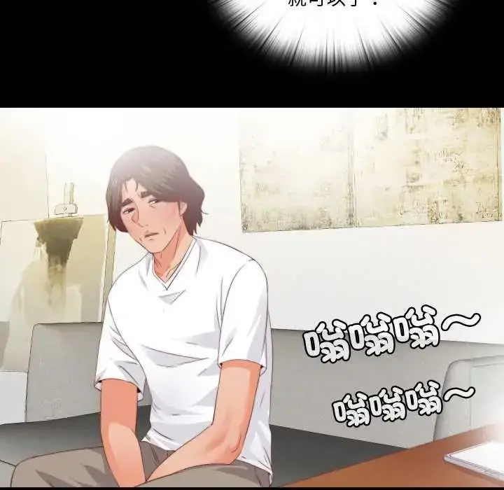 漫画《无法上色的关系》第31话第49张图