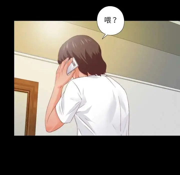 漫画《无法上色的关系》第31话第51张图