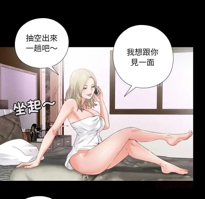 漫画《无法上色的关系》第31话第54张图