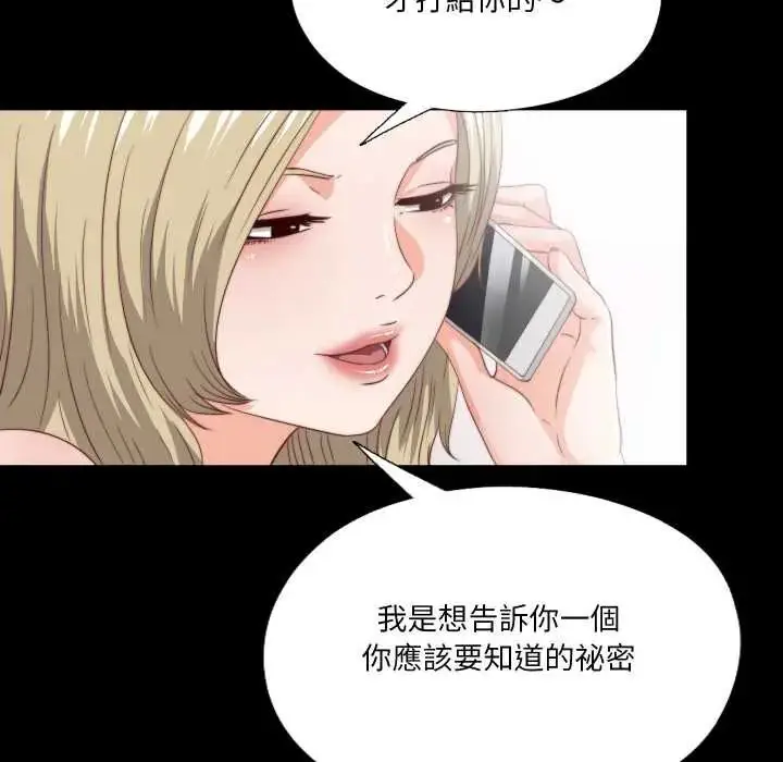 漫画《无法上色的关系》第31话第56张图