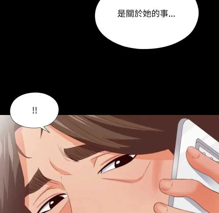 漫画《无法上色的关系》第31话第59张图