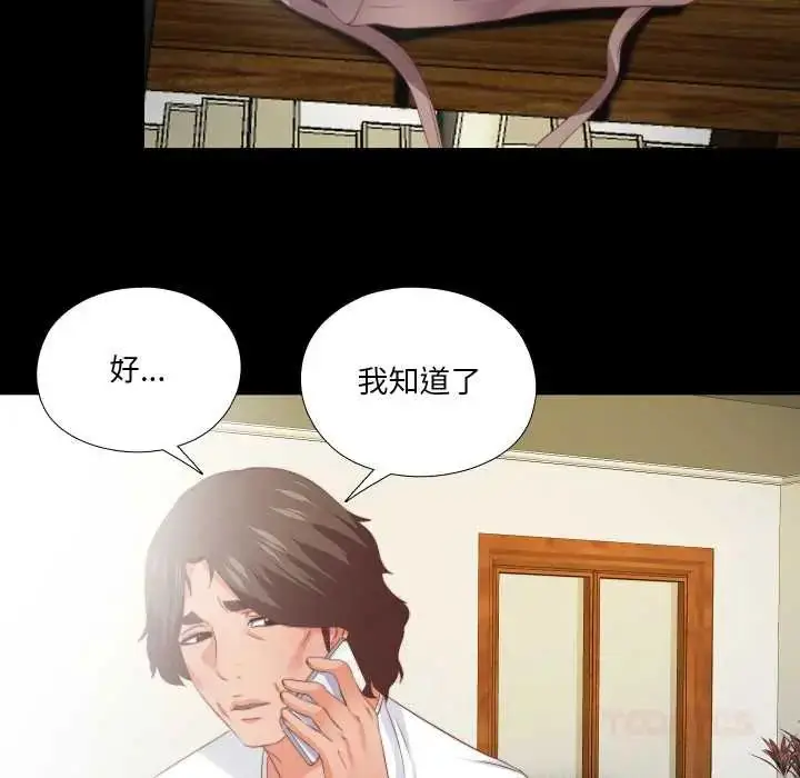 漫画《无法上色的关系》第31话第62张图