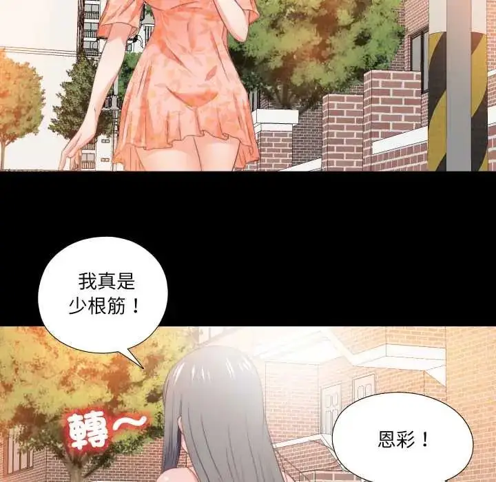 漫画《无法上色的关系》第31话第65张图