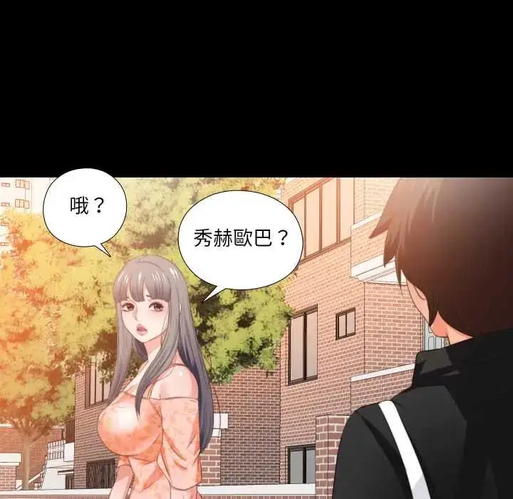漫画《无法上色的关系》第31话第68张图