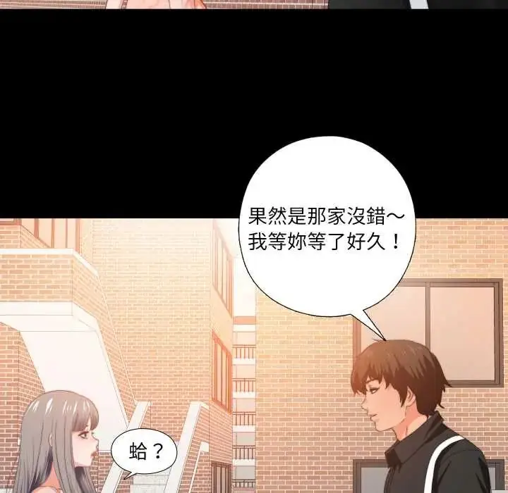 漫画《无法上色的关系》第31话第69张图
