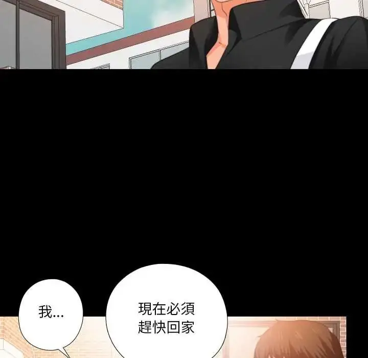 漫画《无法上色的关系》第31话第73张图