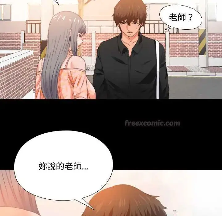 漫画《无法上色的关系》第31话第75张图