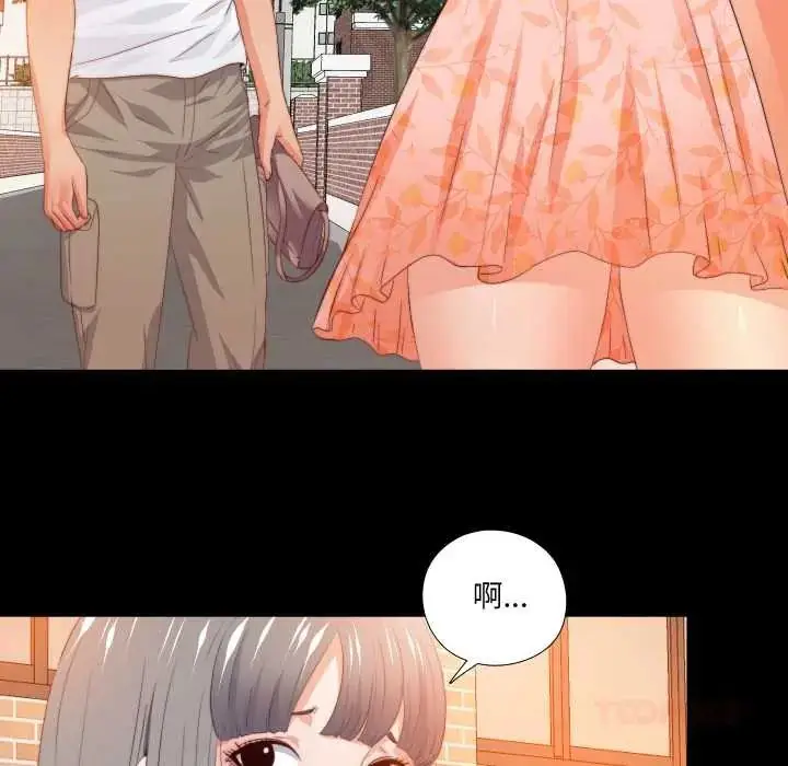 漫画《无法上色的关系》第31话第78张图