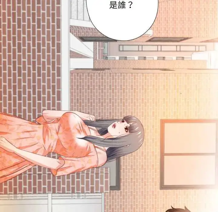 漫画《无法上色的关系》第31话第83张图