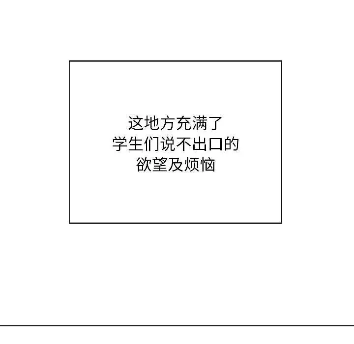 漫画《匿名圈套》第1话第10张图