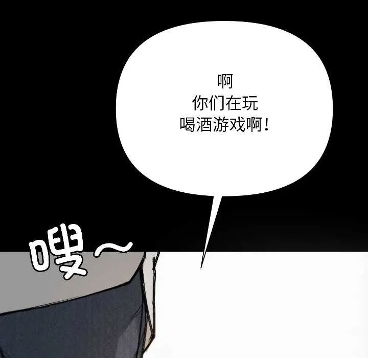 漫画《匿名圈套》第1话第103张图