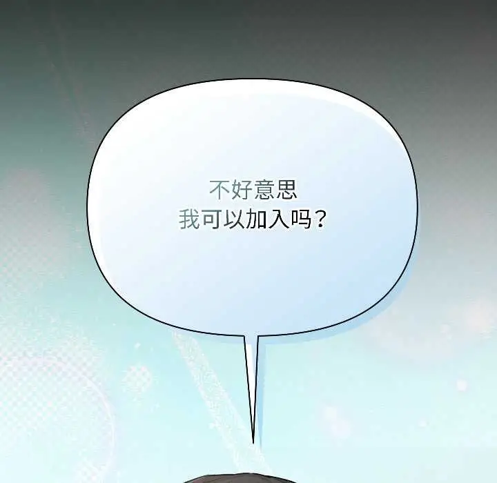 漫画《匿名圈套》第1话第106张图