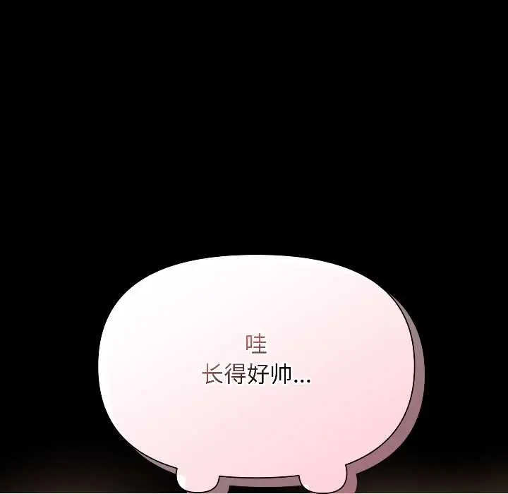 漫画《匿名圈套》第1话第109张图
