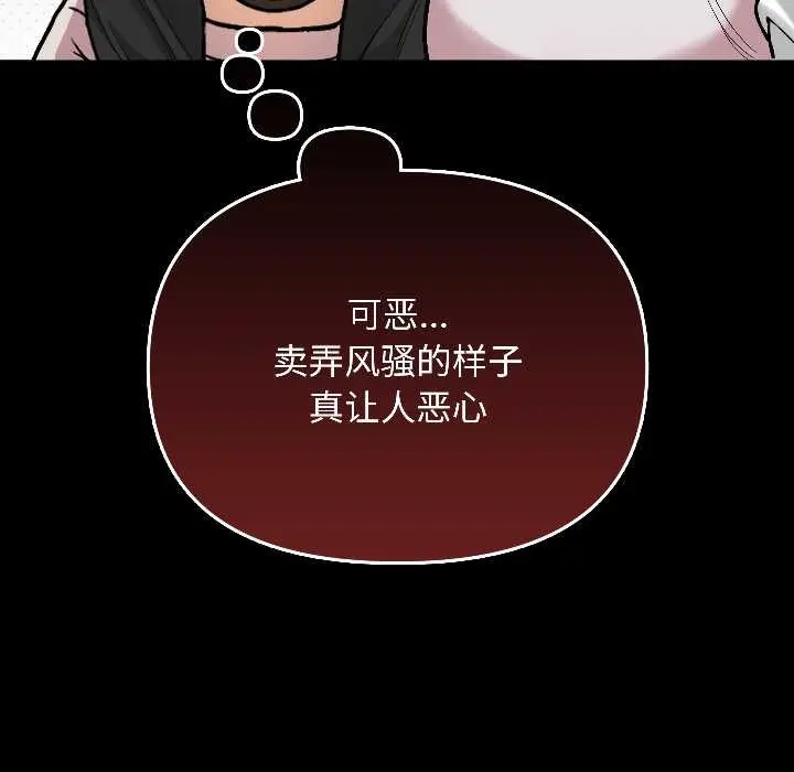 漫画《匿名圈套》第1话第117张图