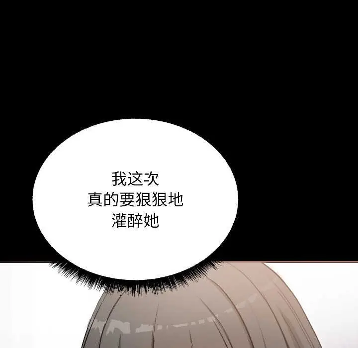 漫画《匿名圈套》第1话第118张图