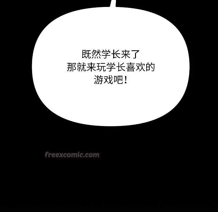 漫画《匿名圈套》第1话第120张图
