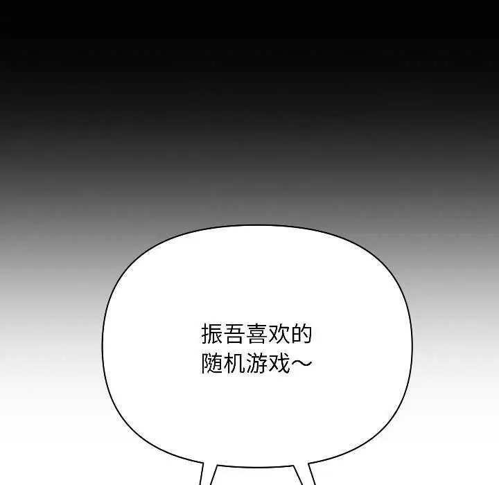 漫画《匿名圈套》第1话第121张图