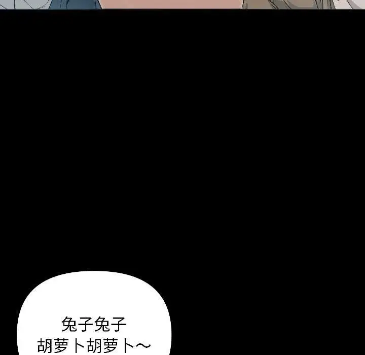 漫画《匿名圈套》第1话第123张图