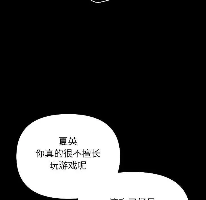 漫画《匿名圈套》第1话第129张图