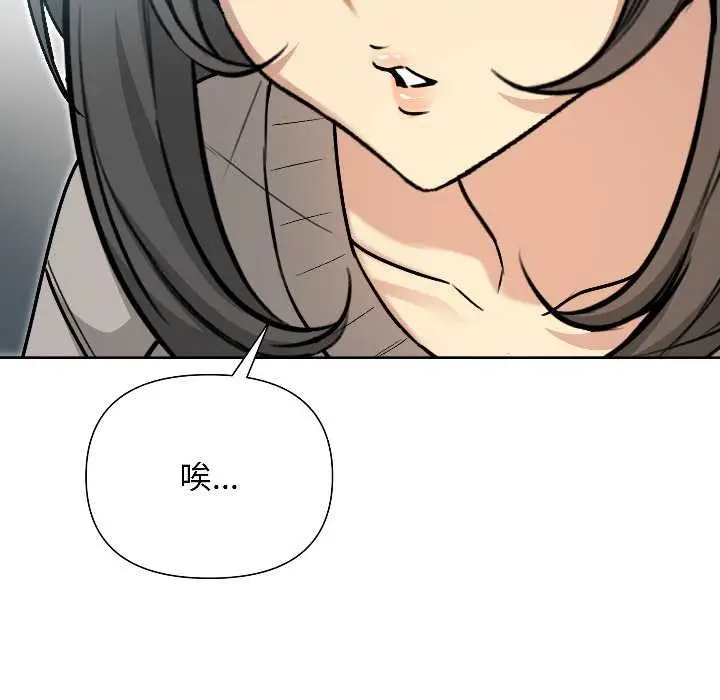 漫画《匿名圈套》第1话第13张图