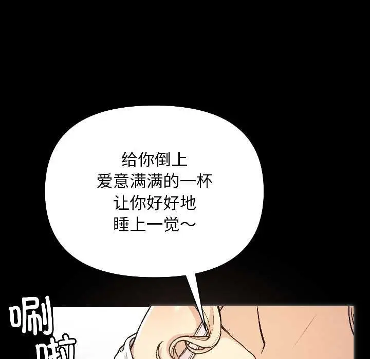 漫画《匿名圈套》第1话第132张图