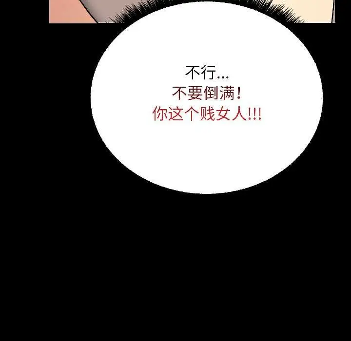 漫画《匿名圈套》第1话第134张图