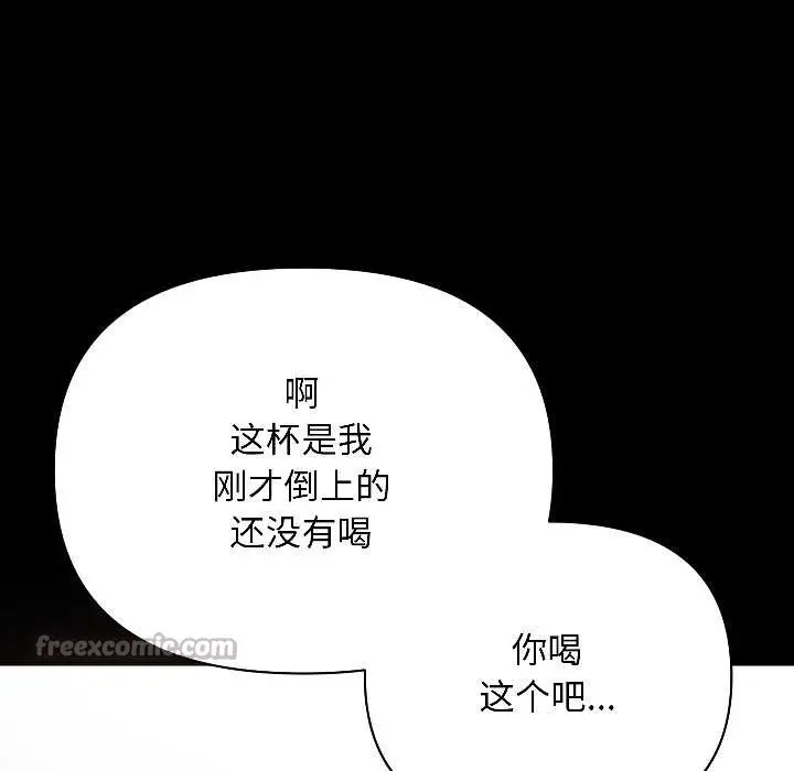 漫画《匿名圈套》第1话第135张图