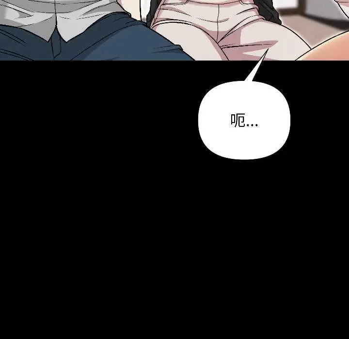 漫画《匿名圈套》第1话第137张图