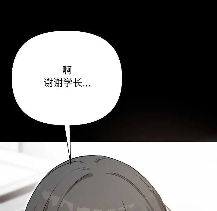 漫画《匿名圈套》第1话第138张图