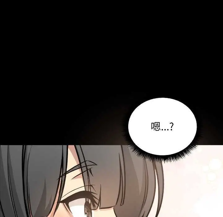 漫画《匿名圈套》第1话第143张图
