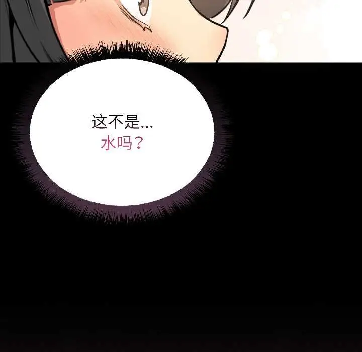 漫画《匿名圈套》第1话第144张图