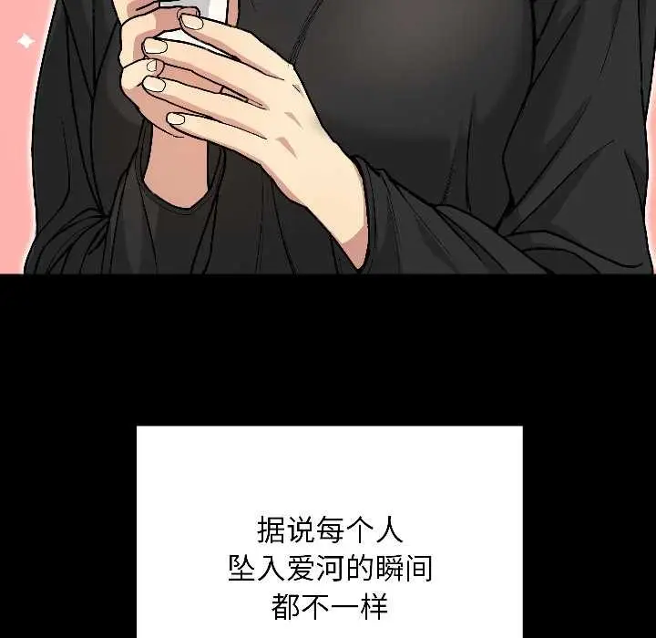 漫画《匿名圈套》第1话第151张图